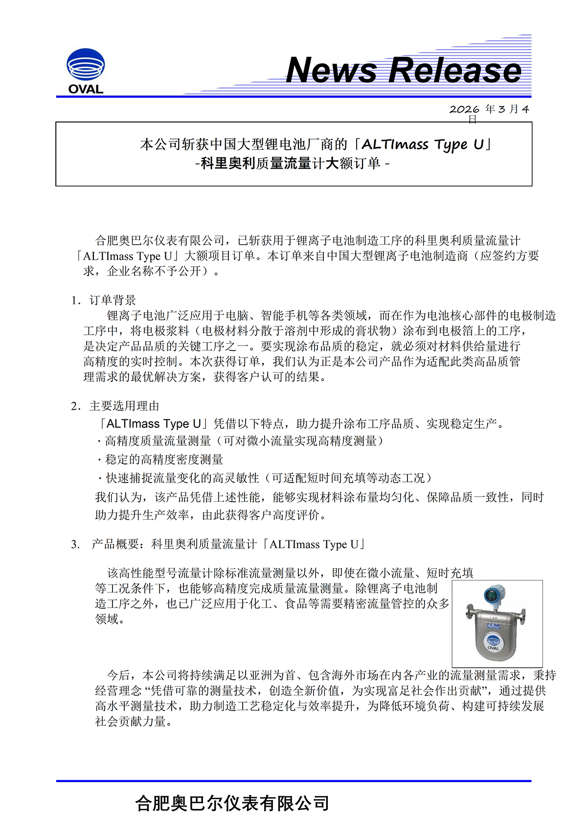 大单信息3月_01