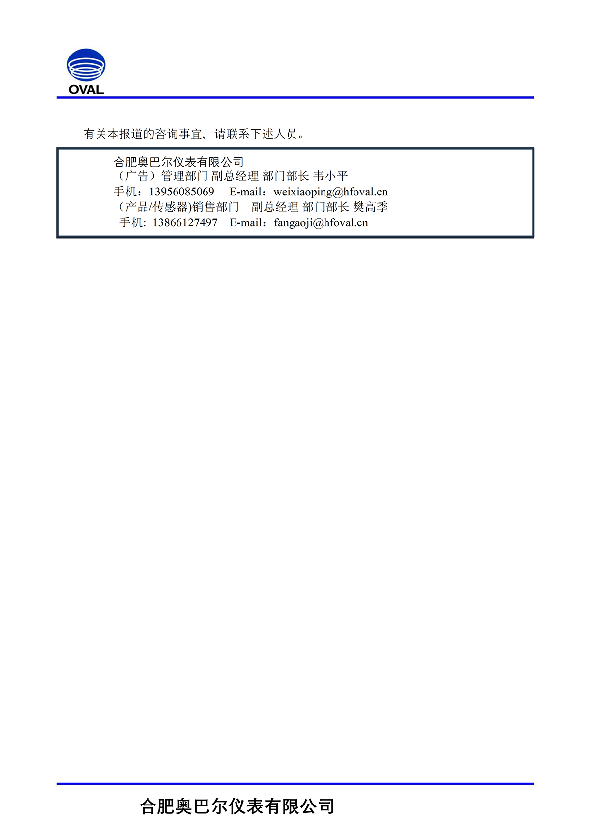 大单信息3月_02